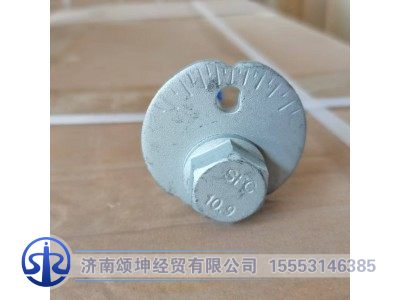 UZ970352000020,偏心螺栓,济南颂坤经贸有限公司