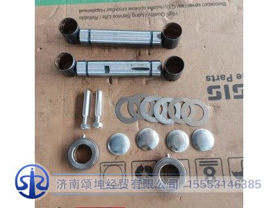BJ-1041,转向节销修理包,济南颂坤经贸有限公司