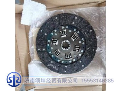 1001363089,离合器从动盘总成,济南颂坤经贸有限公司