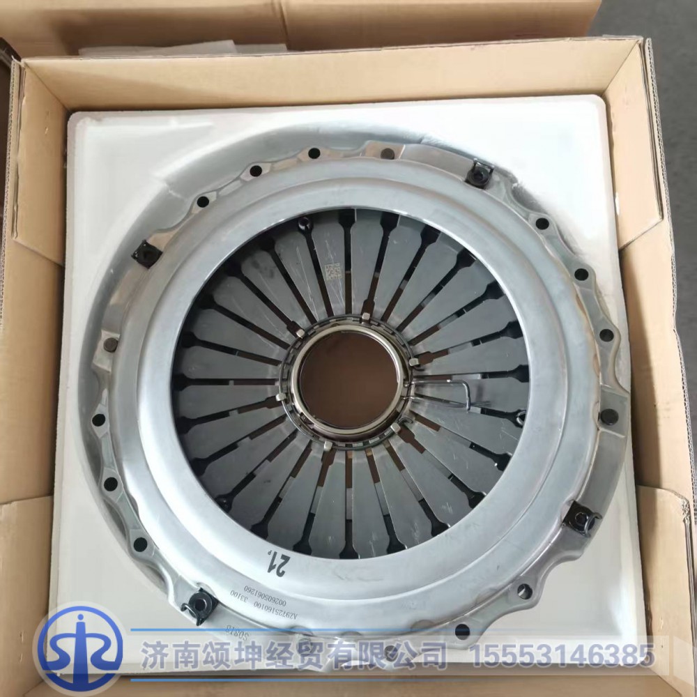 AZ9725160100  离合器压盘总成