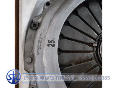 AZ992516001225,离合器压盘总成,济南颂坤经贸有限公司