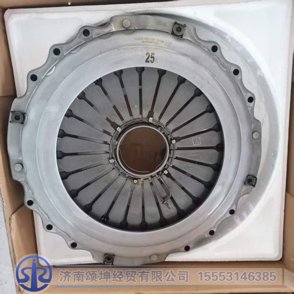 AZ992516001225,离合器压盘总成,济南颂坤经贸有限公司