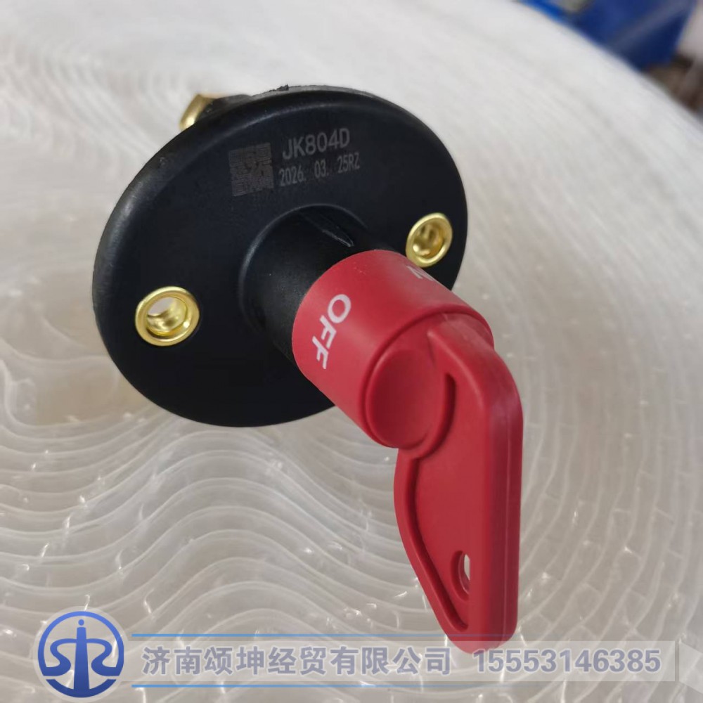 37NMAW411-37010/JK804D,电源总开关,济南颂坤经贸有限公司