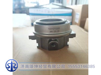 1031070200,离合器分离轴承总成,济南颂坤经贸有限公司