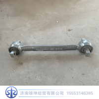 AZ9925520655   下推力杆总成