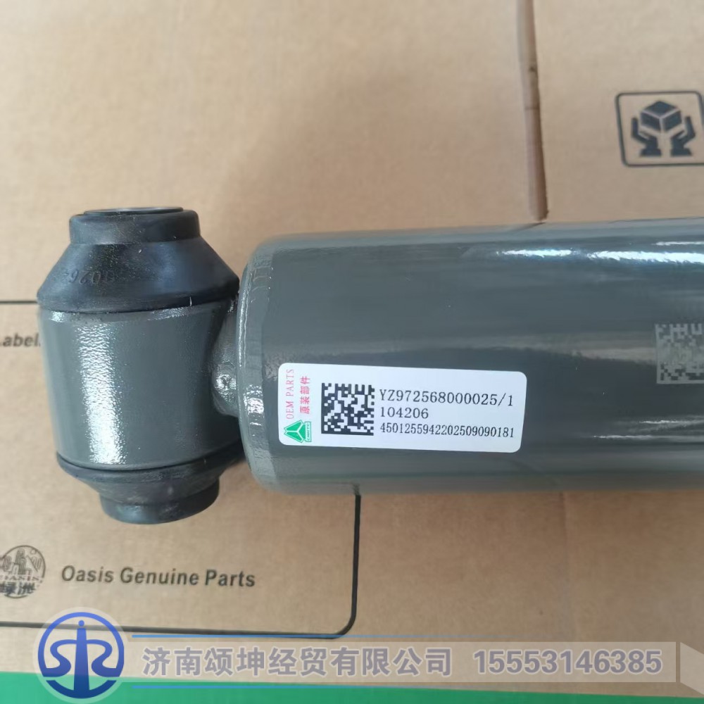 YZ972568000025,前减振器总成,济南颂坤经贸有限公司