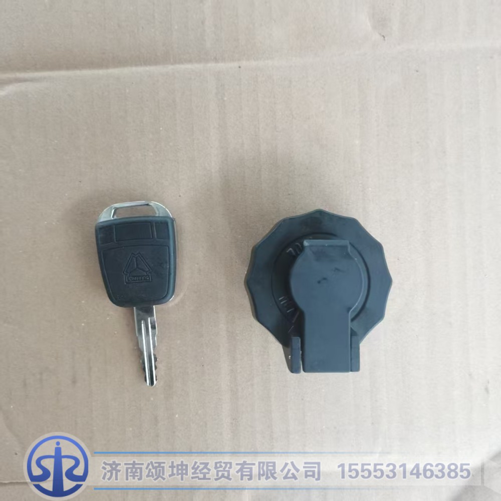 LG9704550005,油箱锁盖总成,济南颂坤经贸有限公司