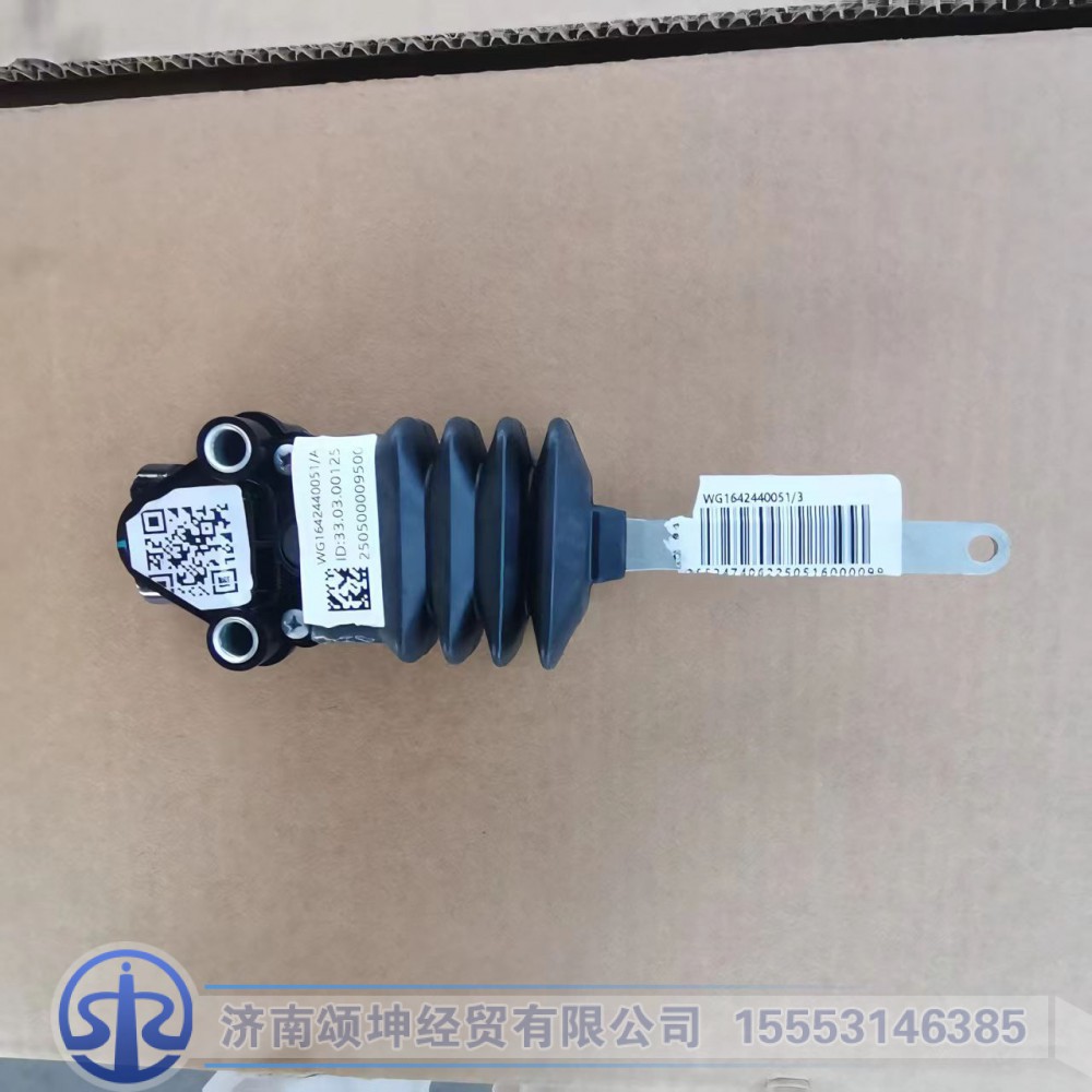 WG1642440051   高度控制阀