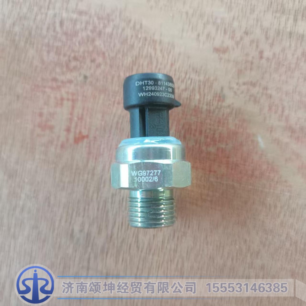 WG9727710002   电子式气压传感器