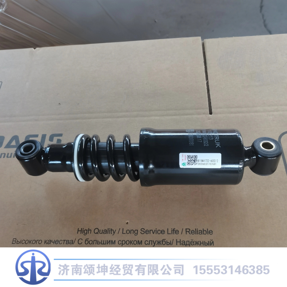 811W41722-6032,驾驶室后悬螺旋弹簧减震器总成,济南颂坤经贸有限公司