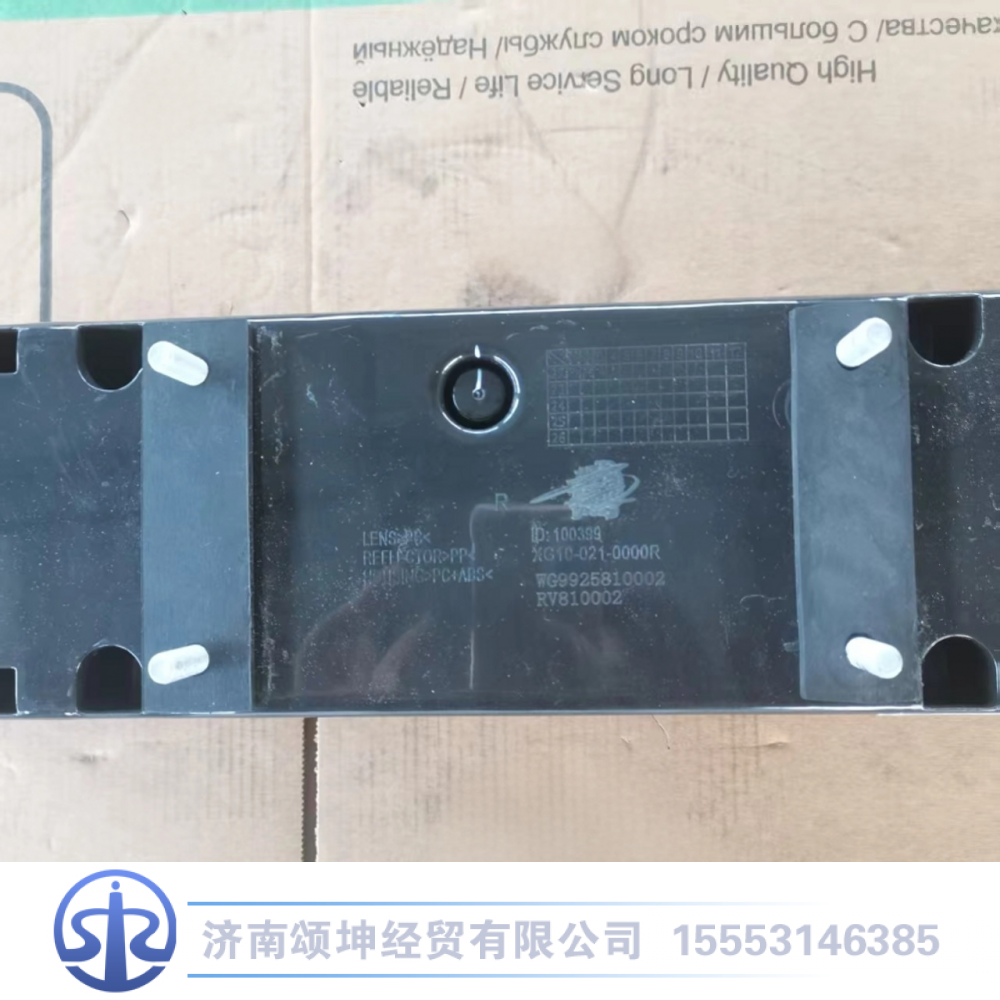 WG9925810002   后尾灯（右 豪沃A7）/WG9925810002