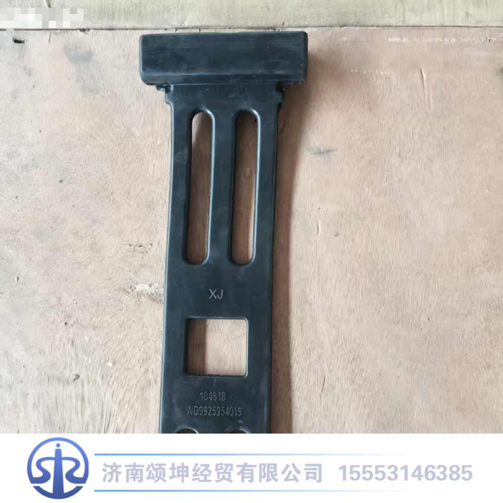 WG9925954015,挡泥板橡胶拉带,济南颂坤经贸有限公司
