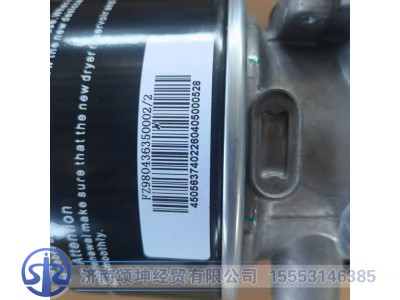 FZ980436350002,空气干燥器,济南颂坤经贸有限公司