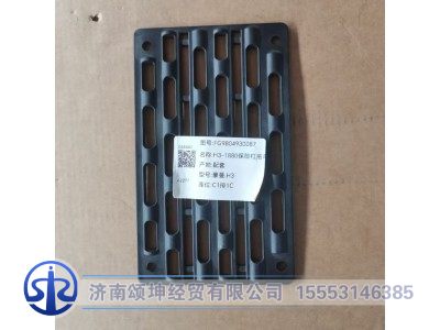 FG9804930087,H3-1880保险杠拖车盖,济南颂坤经贸有限公司