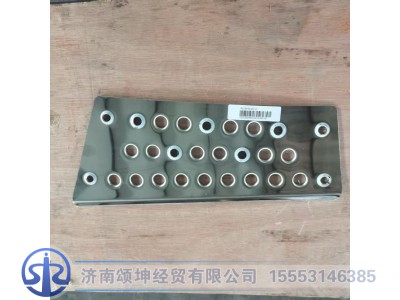 WG1664245113,左踏板上防滑板,济南颂坤经贸有限公司