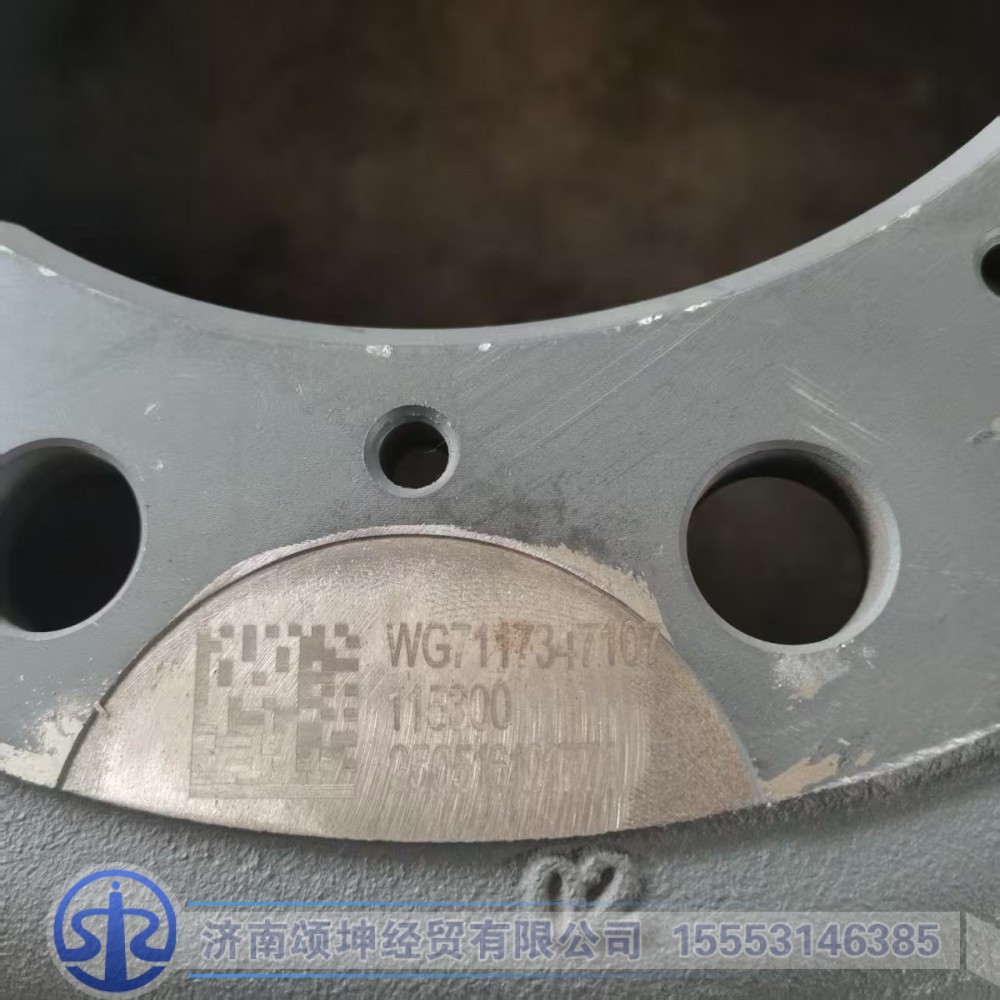 WG7117347107,制动鼓,济南颂坤经贸有限公司