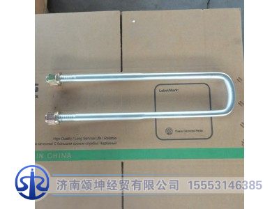 AZ9925520268,后簧骑马螺栓,济南颂坤经贸有限公司