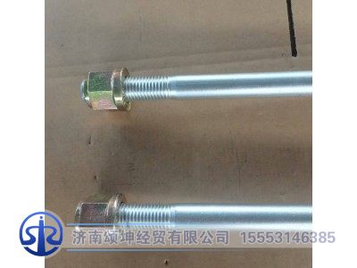 AZ9925520268,后簧骑马螺栓,济南颂坤经贸有限公司