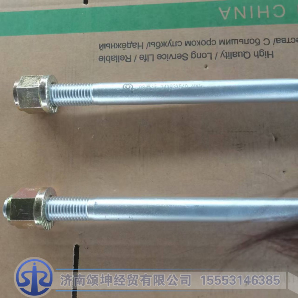 AZ9925520268,后簧骑马螺栓,济南颂坤经贸有限公司