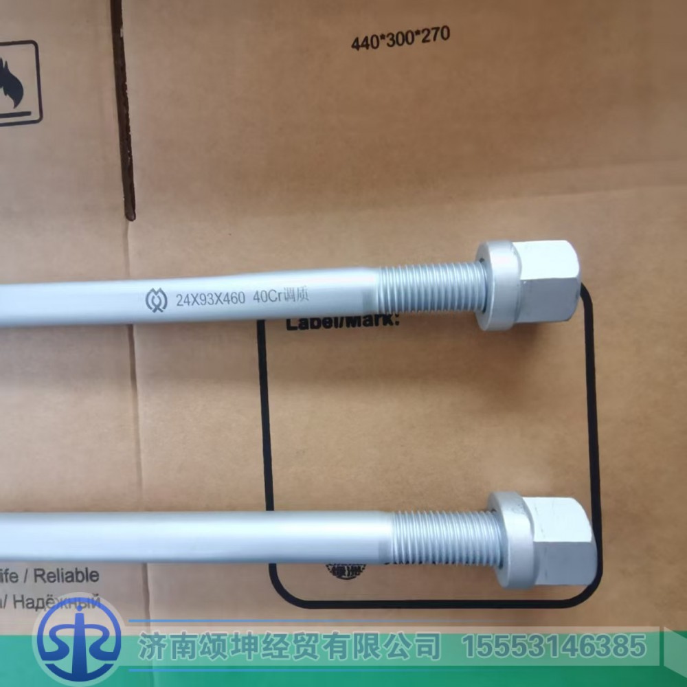 AZ9725520253,后簧骑马螺栓,济南颂坤经贸有限公司
