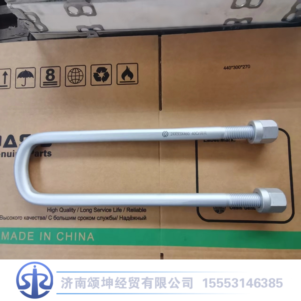 AZ9725520253,后簧骑马螺栓,济南颂坤经贸有限公司