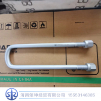 AZ9725520253    后簧骑马螺栓