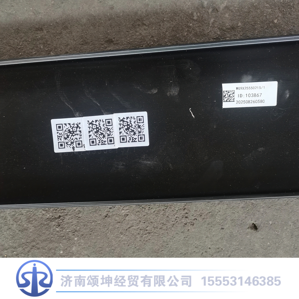 WG9X25550215,支架垫带,济南颂坤经贸有限公司