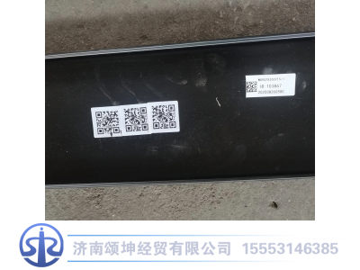 WG9X25550215,支架垫带,济南颂坤经贸有限公司