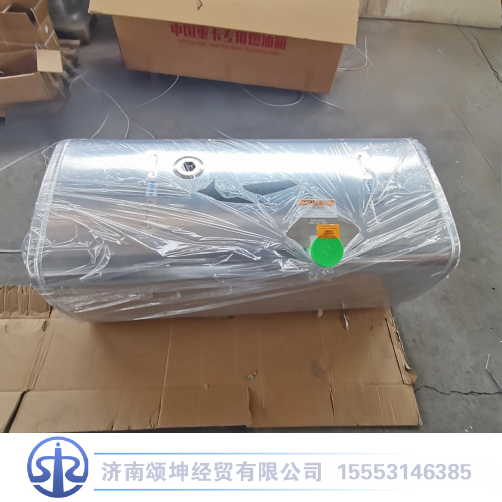 WG992555696,铝合金油箱,济南颂坤经贸有限公司
