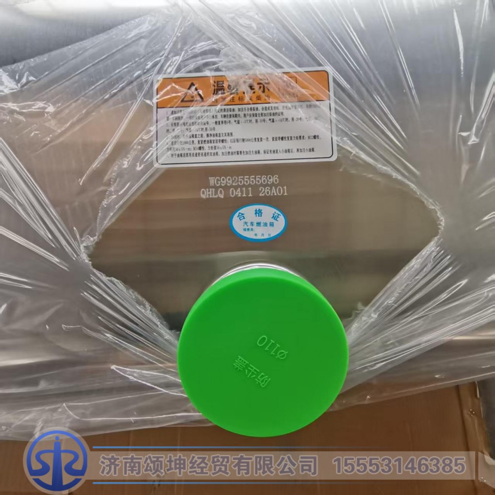 WG992555696,铝合金油箱,济南颂坤经贸有限公司