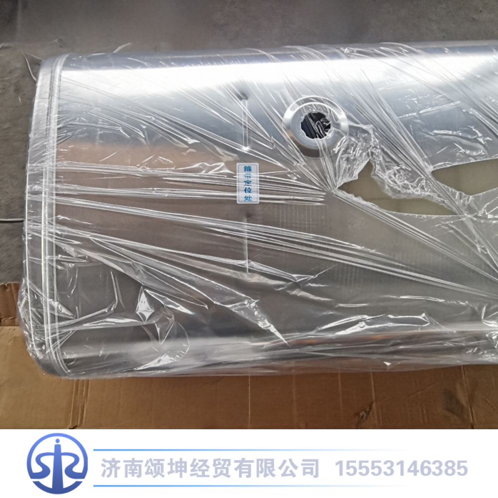 WG992555696,铝合金油箱,济南颂坤经贸有限公司