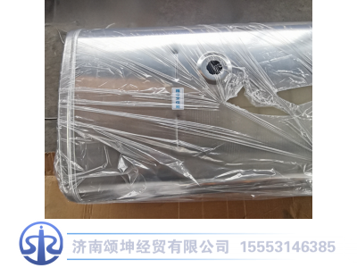 WG992555696,铝合金油箱,济南颂坤经贸有限公司
