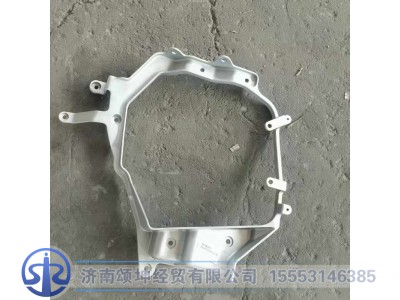 WG9925720141,前照灯右支架,济南颂坤经贸有限公司
