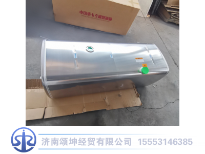 WG9925552861,860升铝合金油箱,济南颂坤经贸有限公司