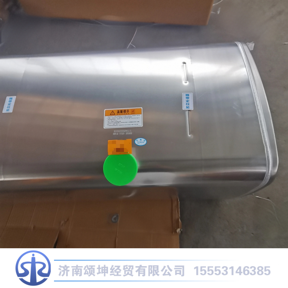 WG9925552861,860升铝合金油箱,济南颂坤经贸有限公司