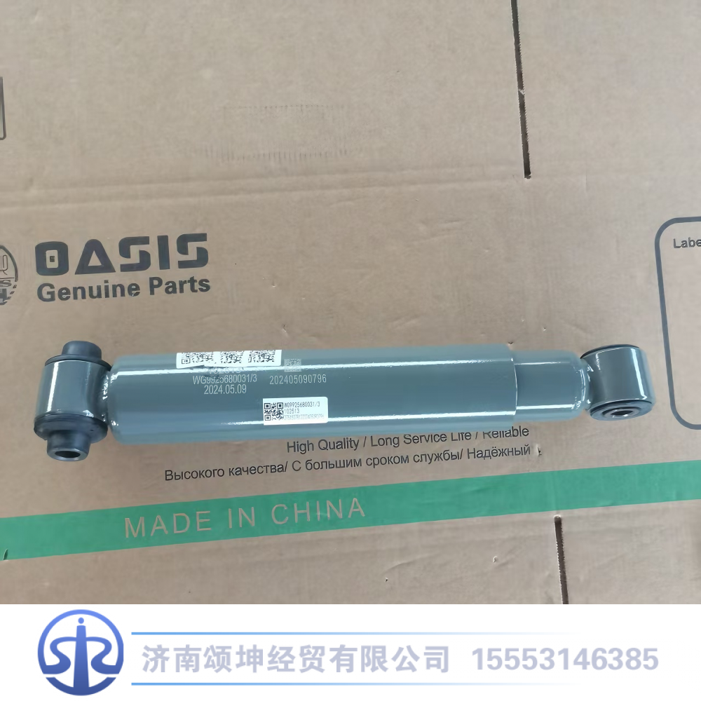WG9925680031   前桥减震器/WG9925680031
