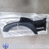 1664235004   右前翼子板前段(与左件对称)