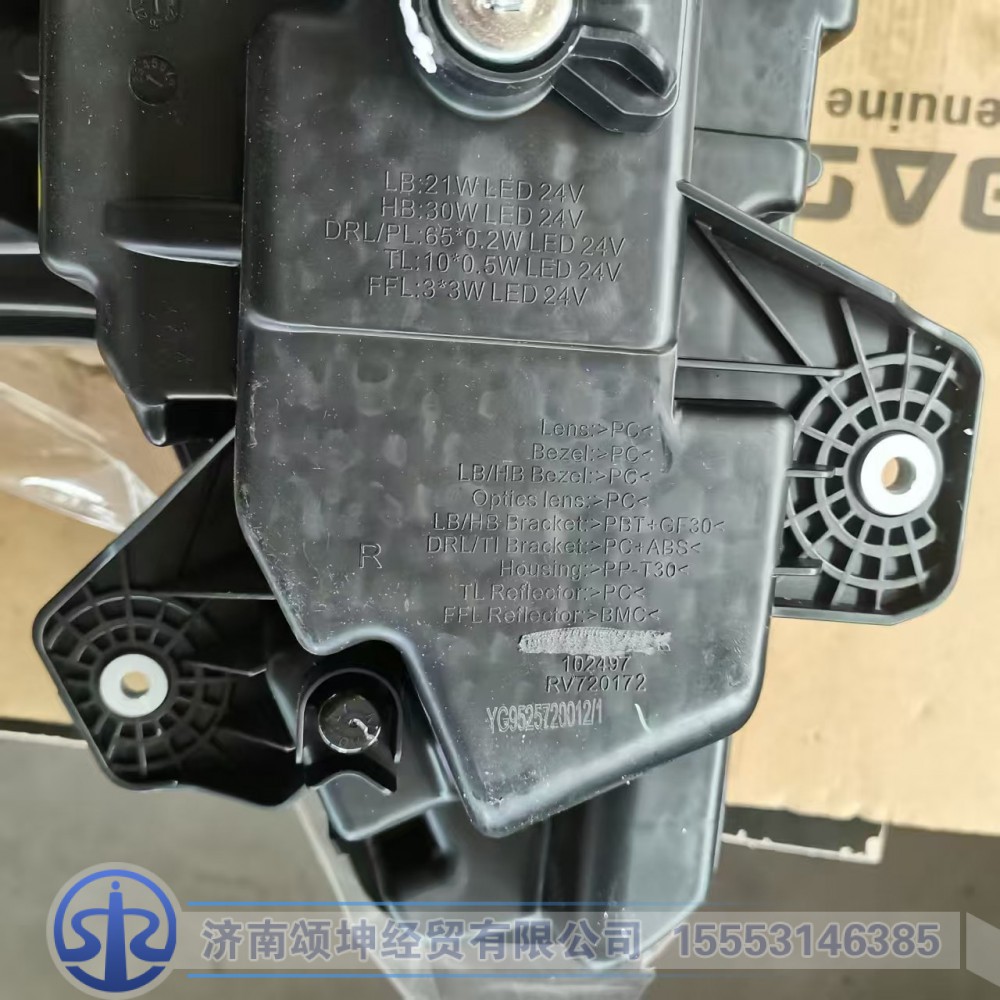 YG9525720012,LED右前照灯,济南颂坤经贸有限公司