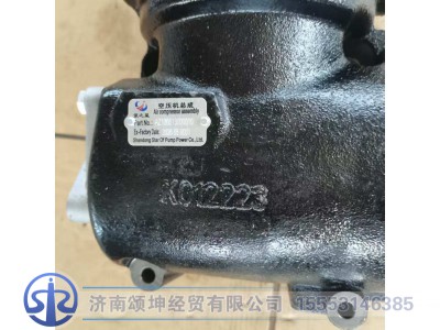 AZ100013000010,空压机总成,济南颂坤经贸有限公司