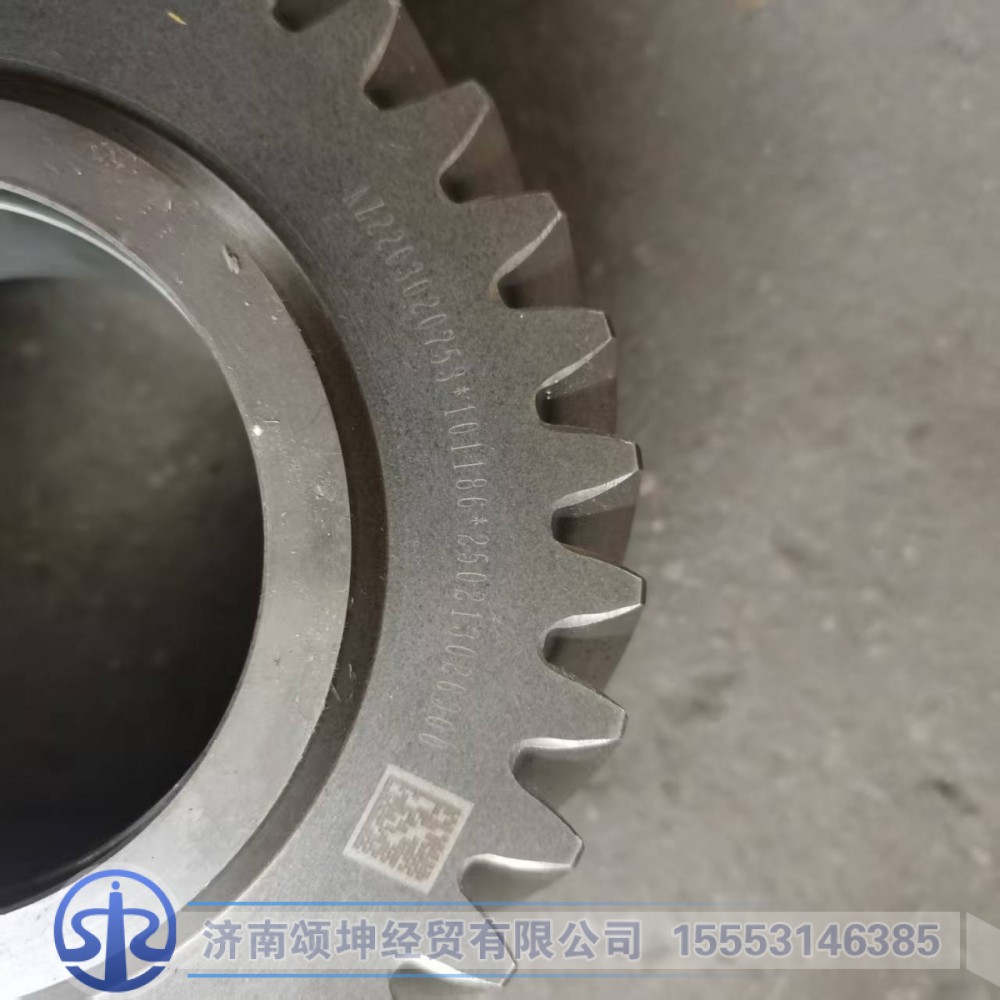 AZ2203020753,传动主动齿轮（低）总成,济南颂坤经贸有限公司