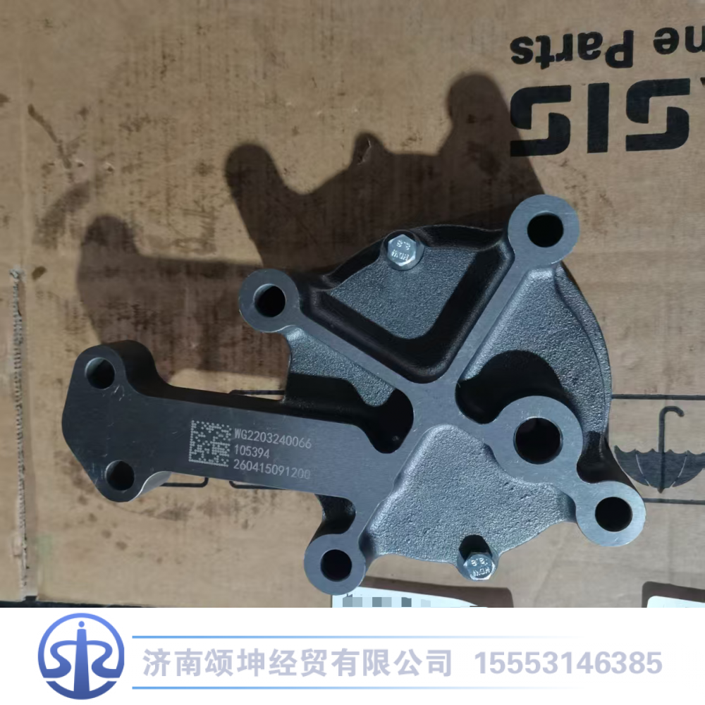 WG2203240066,摆线转子油泵总成,济南颂坤经贸有限公司