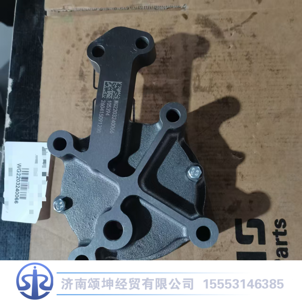 WG2203240066,摆线转子油泵总成,济南颂坤经贸有限公司
