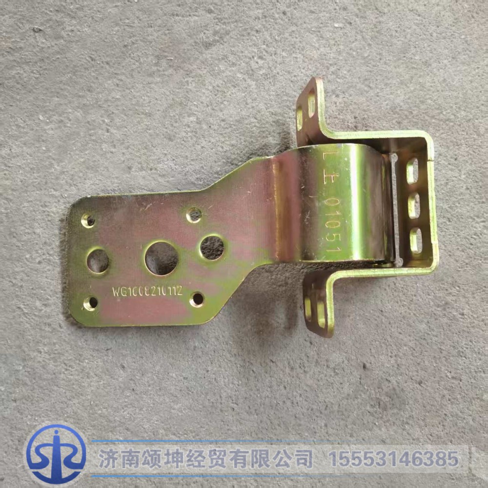 WG1608210112,左上车门铰链总成,济南颂坤经贸有限公司