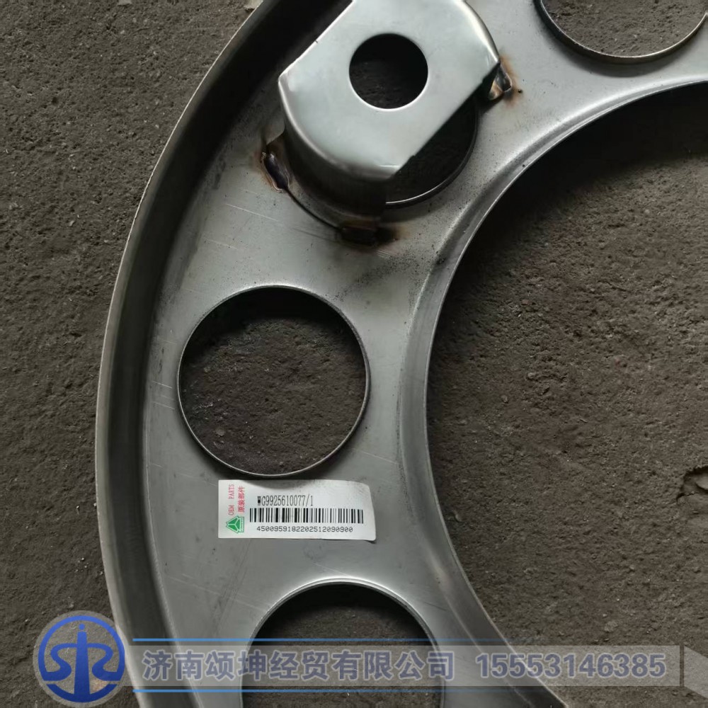 WG9925610077,不锈钢前轮罩,济南颂坤经贸有限公司