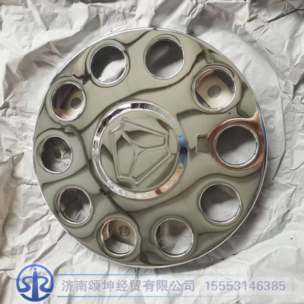 WG9925610060,前轮罩焊接总成,济南颂坤经贸有限公司