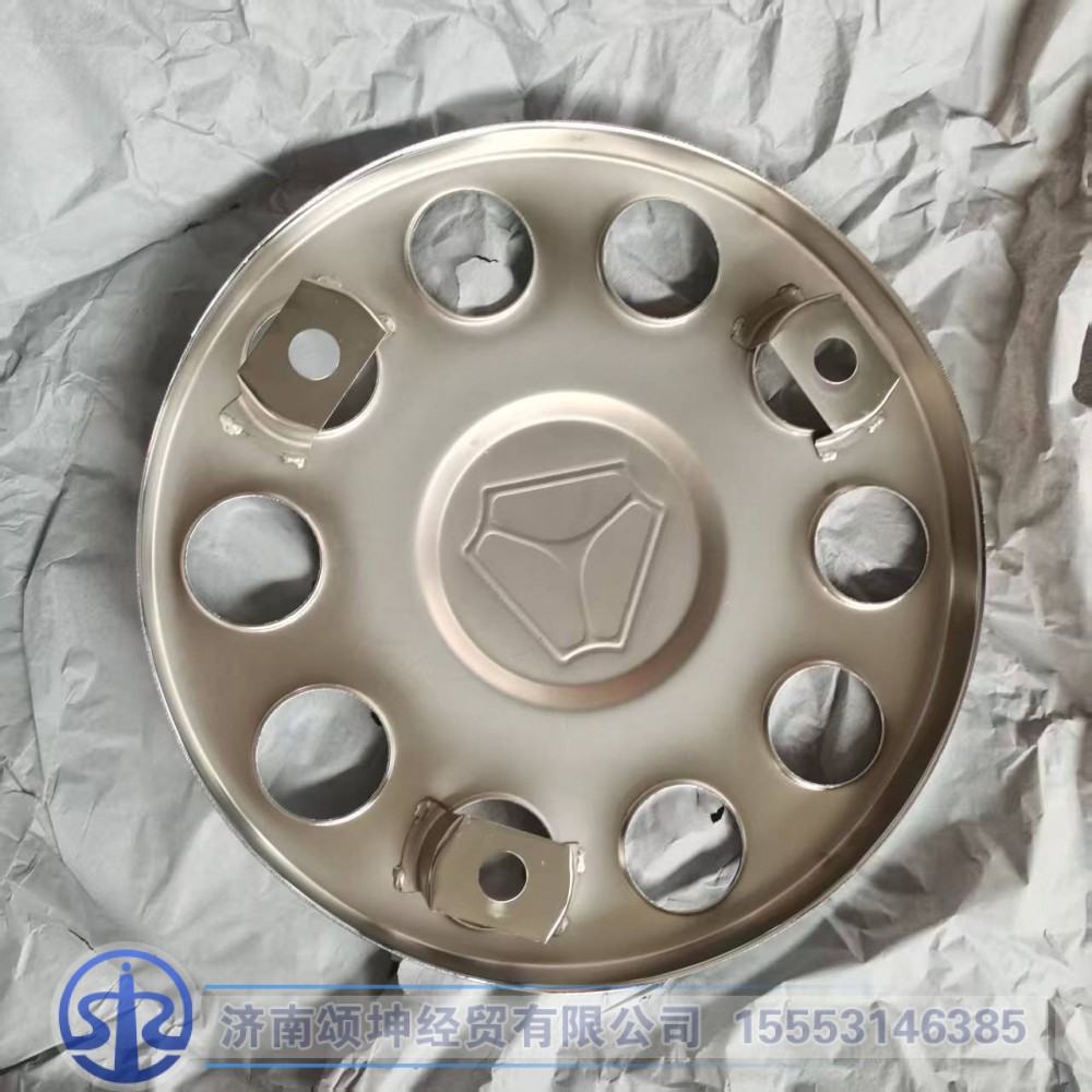 WG9925610060,前轮罩焊接总成,济南颂坤经贸有限公司
