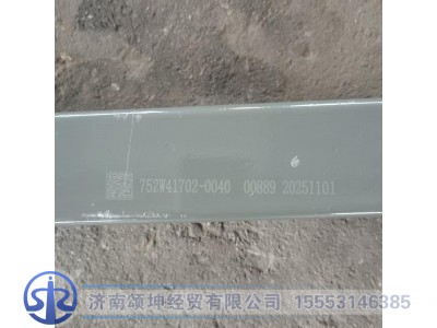 752W41702-0040,前悬支撑横梁总成,济南颂坤经贸有限公司