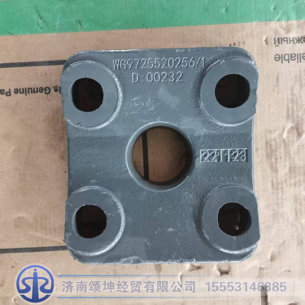WG9725520256,板簧压板,济南颂坤经贸有限公司