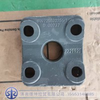 WG9725520256  板簧压板