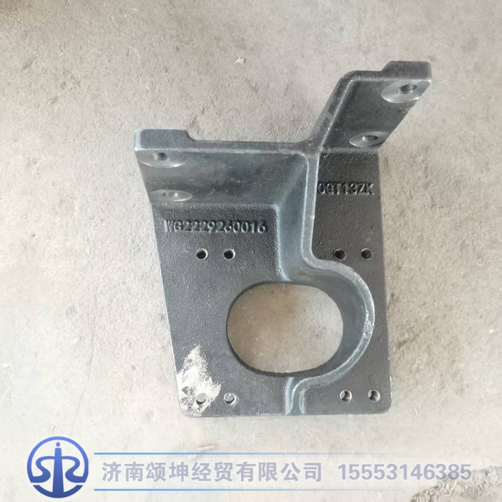 WG2229260016   助力缸支架